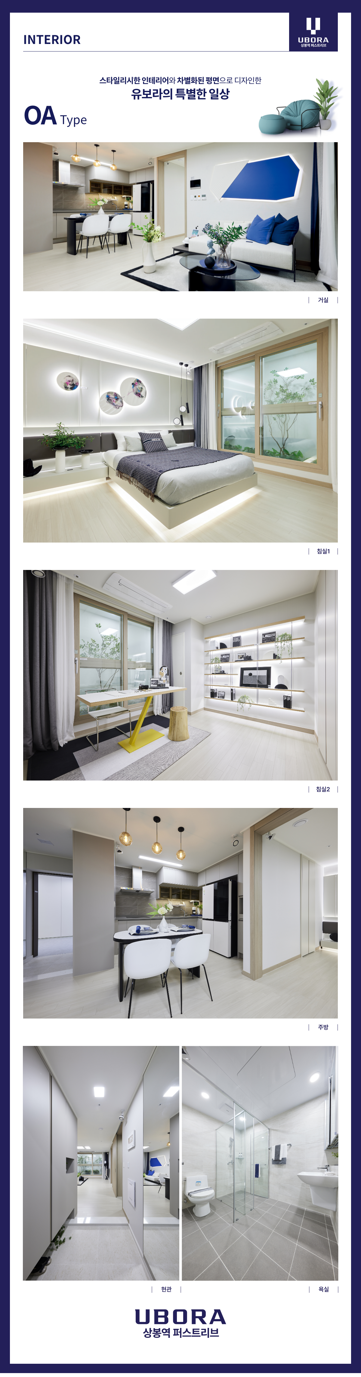 interior_oa.png