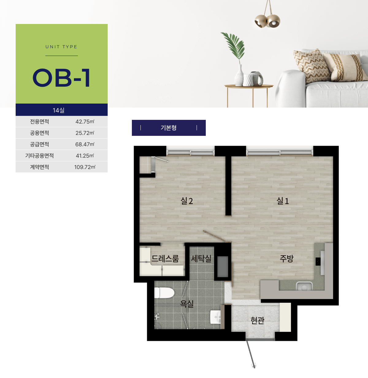 unit_ob-1.png