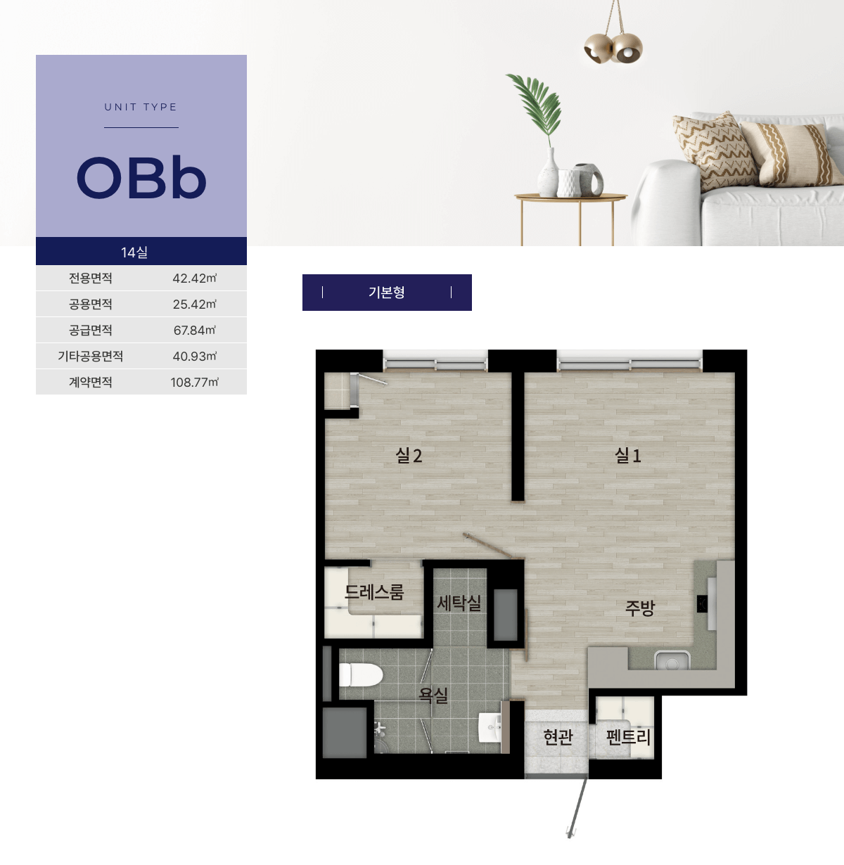 unit_obb.png